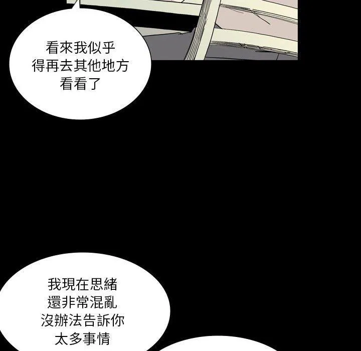 解忧咖啡 - 第26话 - page 17