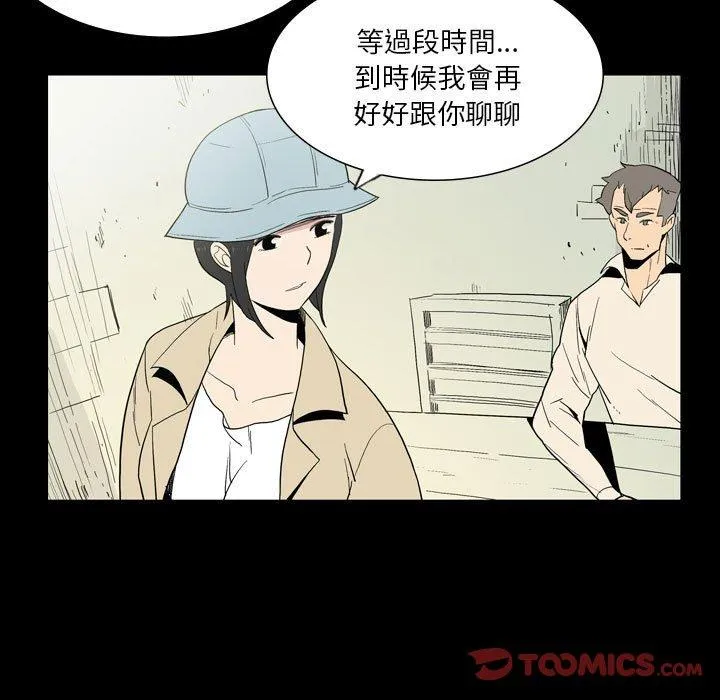 解忧咖啡 - 第26话 - page 18