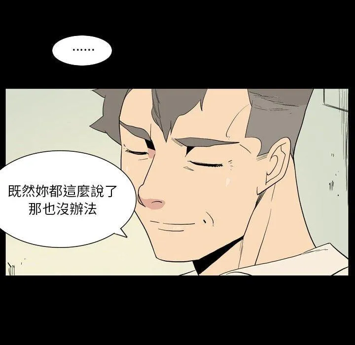 解忧咖啡 - 第26话 - page 19