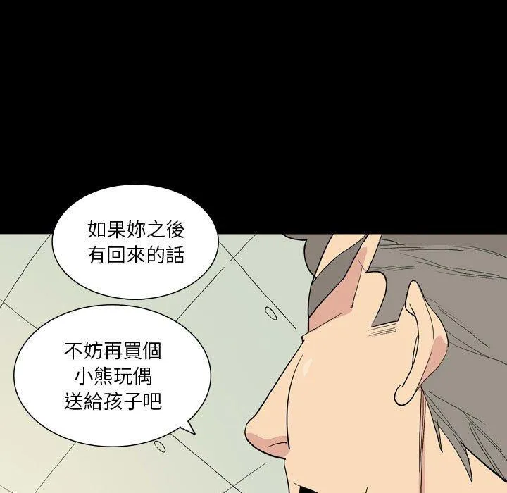 解忧咖啡 - 第26话 - page 20