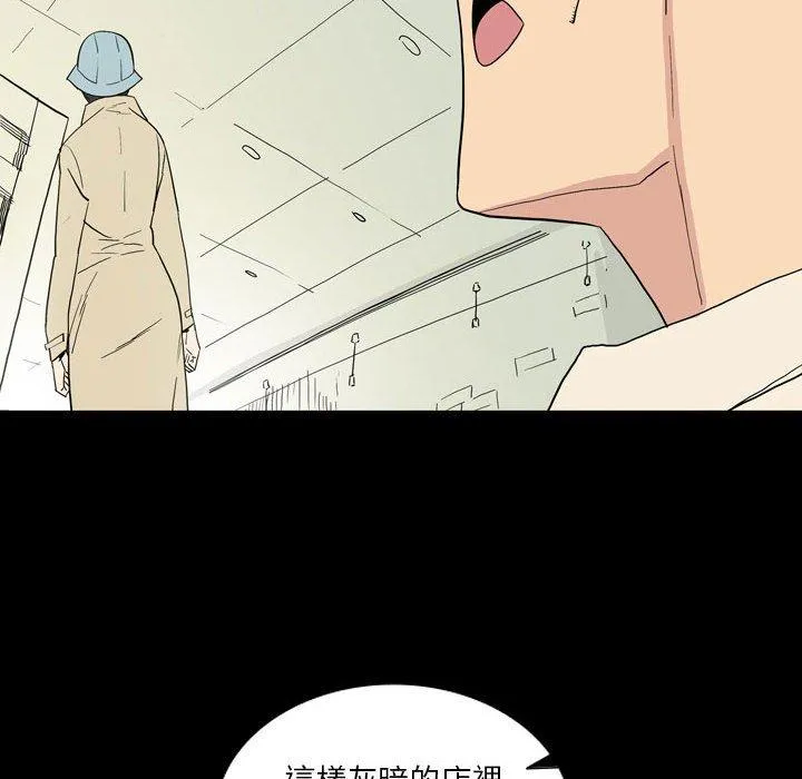 解忧咖啡 - 第26话 - page 21