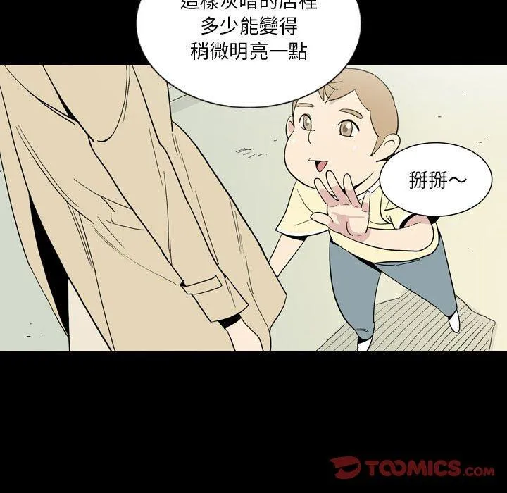 解忧咖啡 - 第26话 - page 22