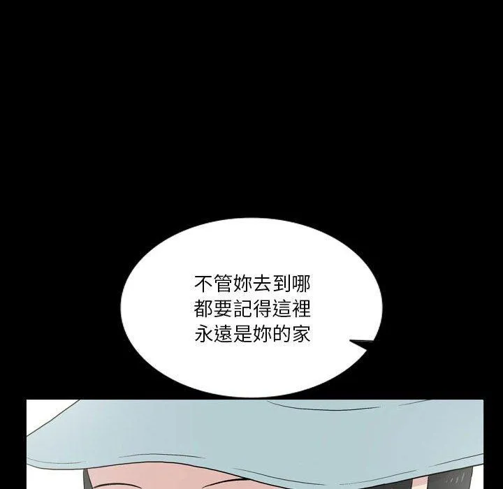 解忧咖啡 - 第26话 - page 23
