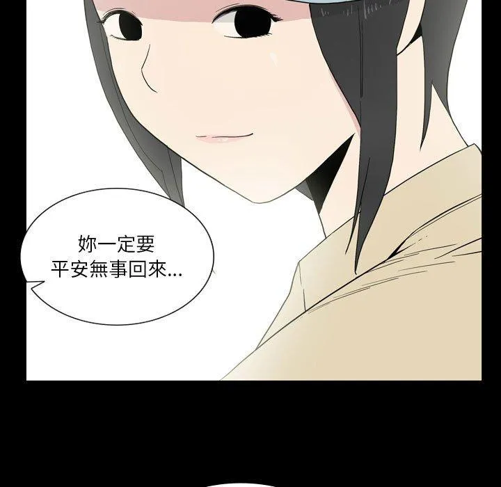 解忧咖啡 - 第26话 - page 24
