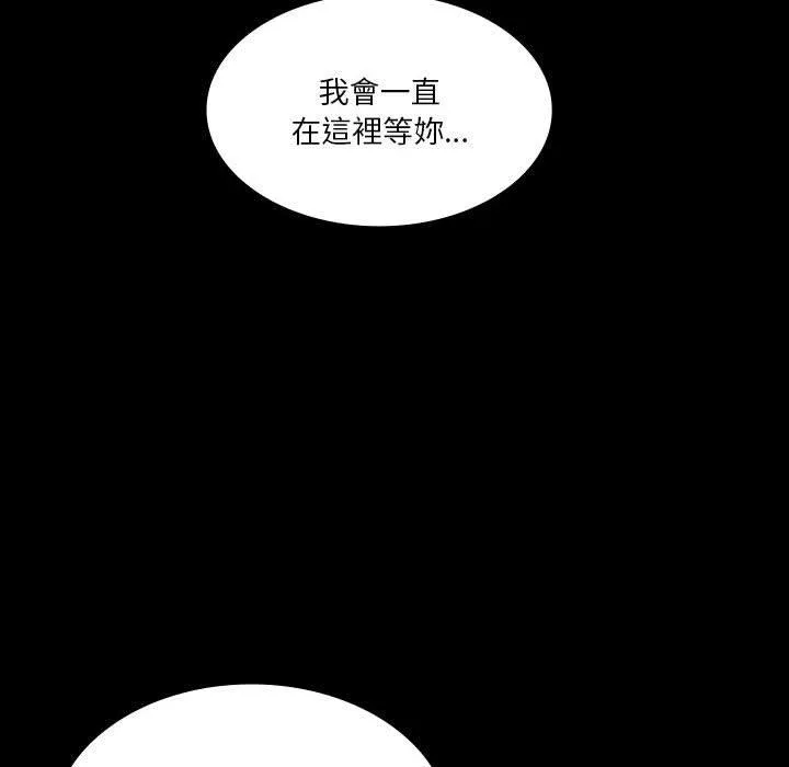 解忧咖啡 - 第26话 - page 25