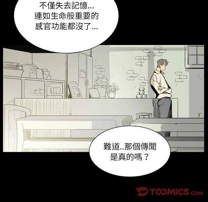 解忧咖啡 - 第26话 - page 26