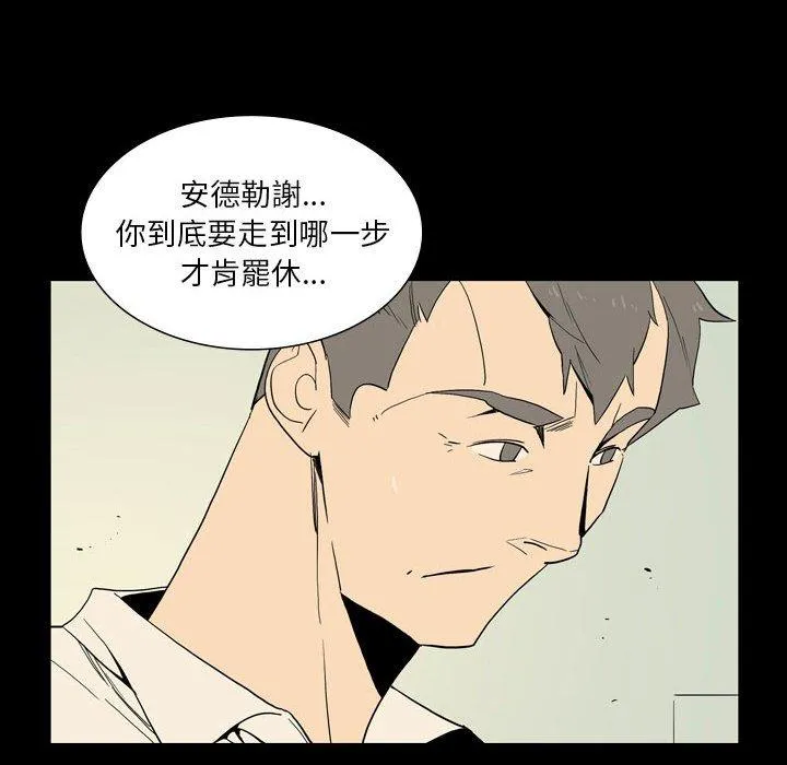 解忧咖啡 - 第26话 - page 27