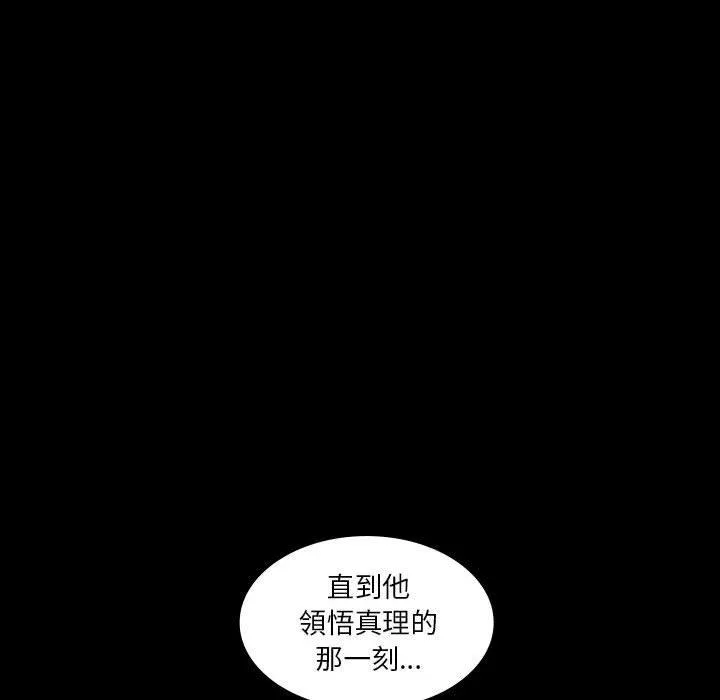 解忧咖啡 - 第26话 - page 28