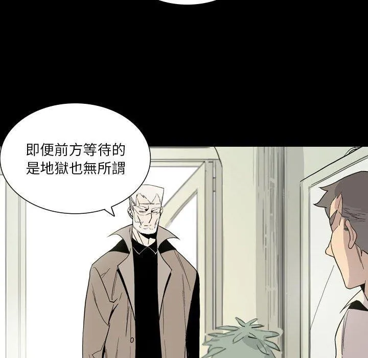 解忧咖啡 - 第26话 - page 29