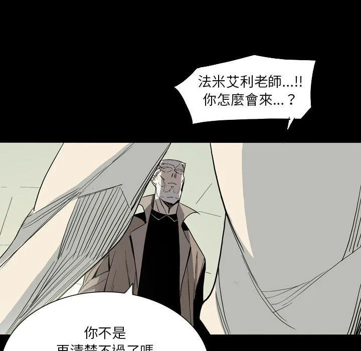 解忧咖啡 - 第26话 - page 31