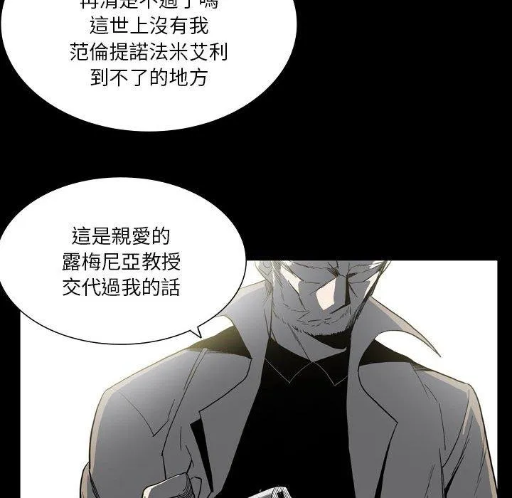 解忧咖啡 - 第26话 - page 32
