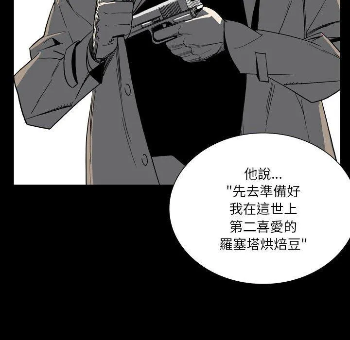 解忧咖啡 - 第26话 - page 33