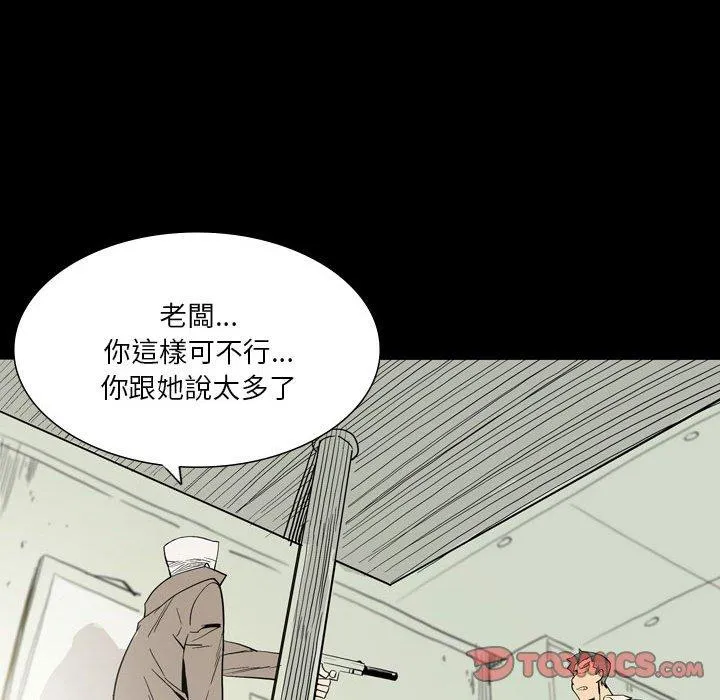 解忧咖啡 - 第26话 - page 34