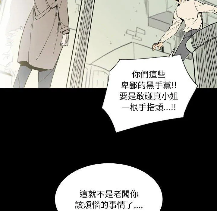 解忧咖啡 - 第26话 - page 35
