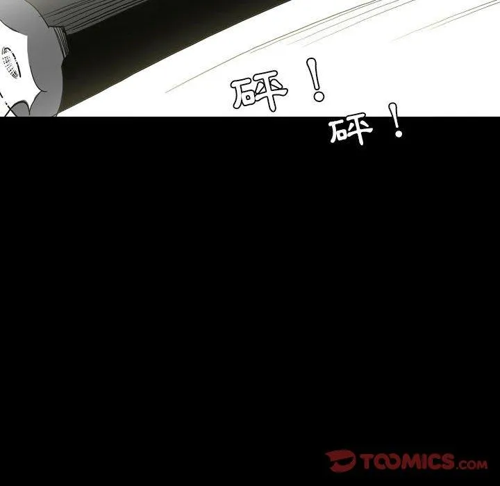 解忧咖啡 - 第26话 - page 38