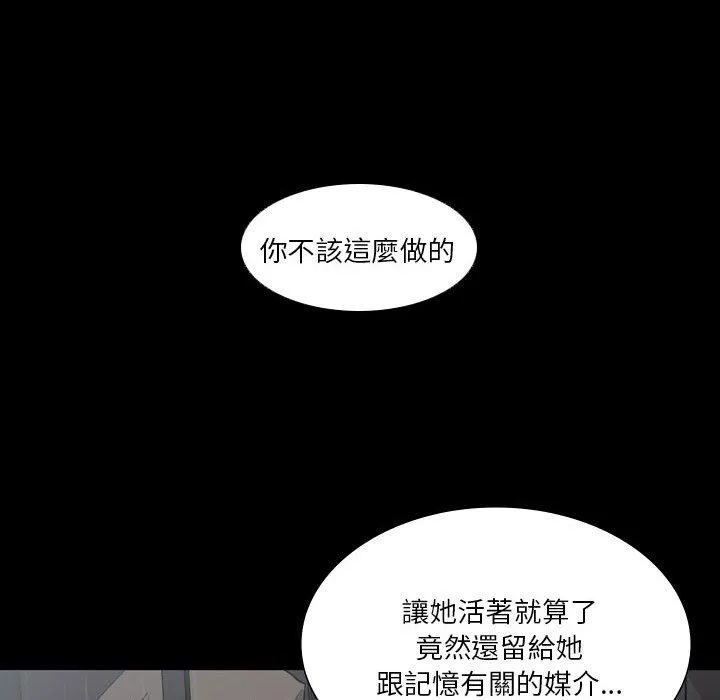 解忧咖啡 - 第26话 - page 39