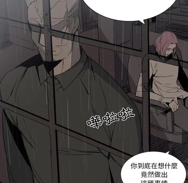 解忧咖啡 - 第26话 - page 40
