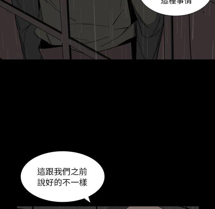 解忧咖啡 - 第26话 - page 41