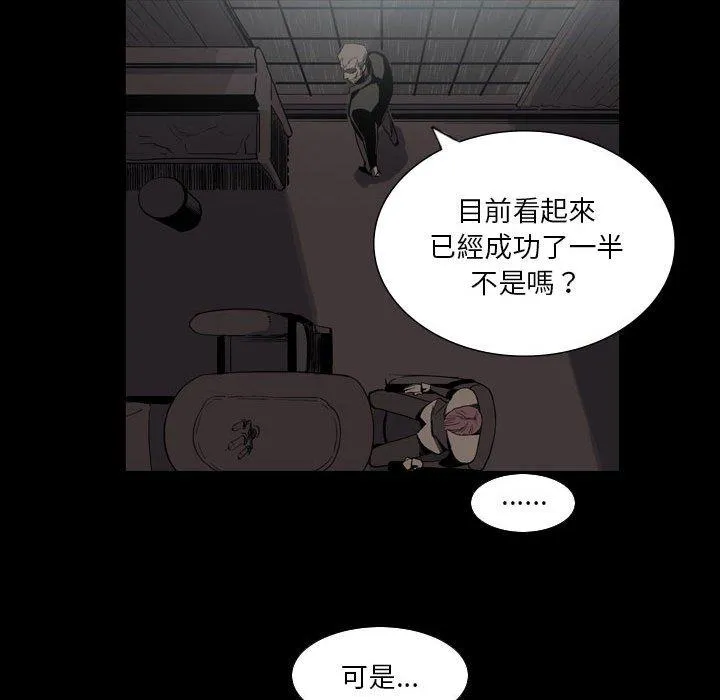 解忧咖啡 - 第26话 - page 43