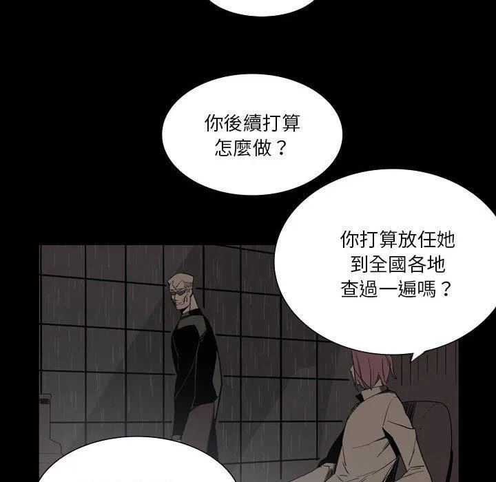 解忧咖啡 - 第26话 - page 44