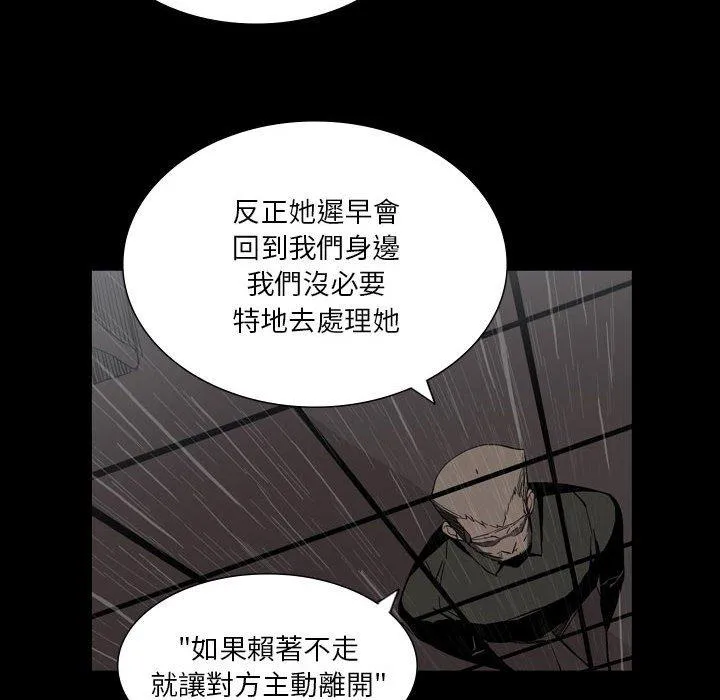 解忧咖啡 - 第26话 - page 48