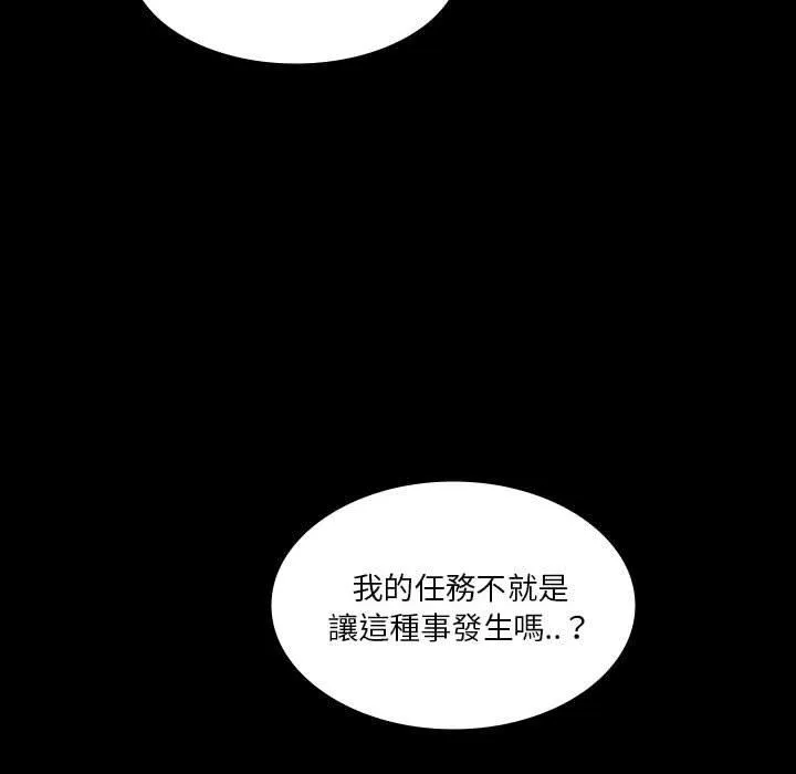 解忧咖啡 - 第26话 - page 49
