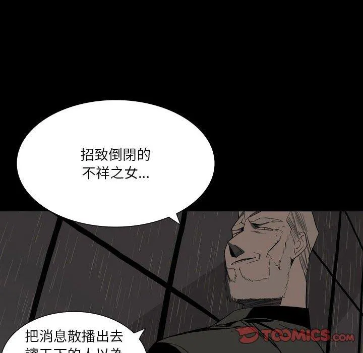 解忧咖啡 - 第26话 - page 50