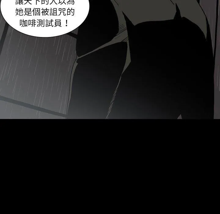 解忧咖啡 - 第26话 - page 51