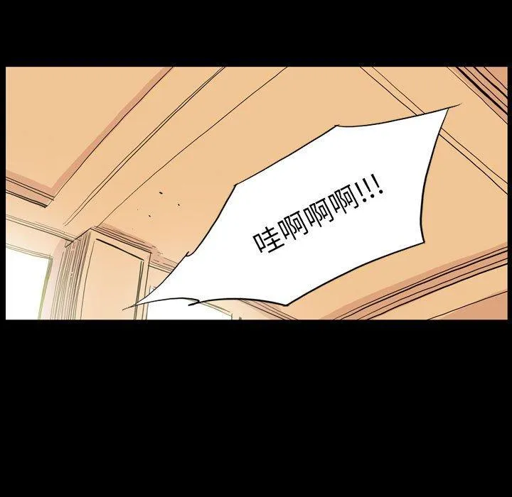解忧咖啡 - 第26话 - page 57