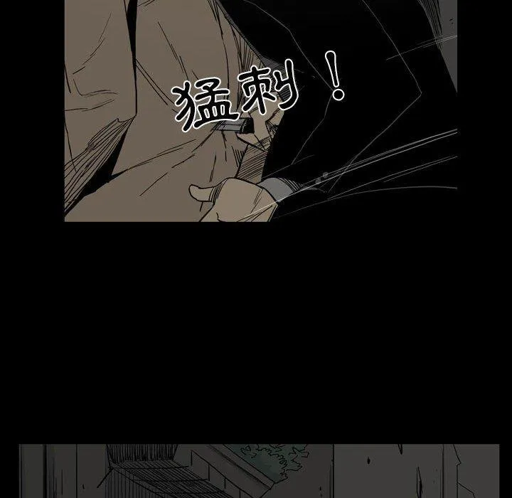 解忧咖啡 - 第26话 - page 63