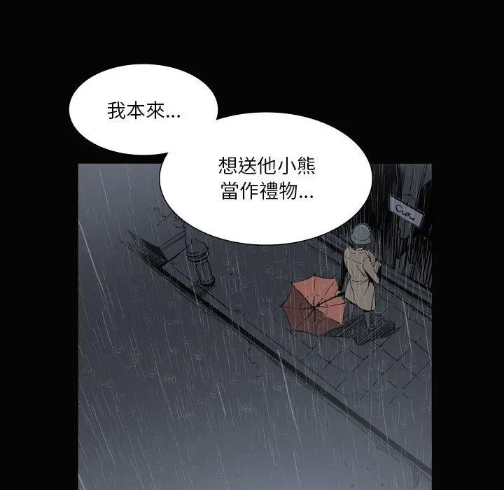 解忧咖啡 - 第26话 - page 69
