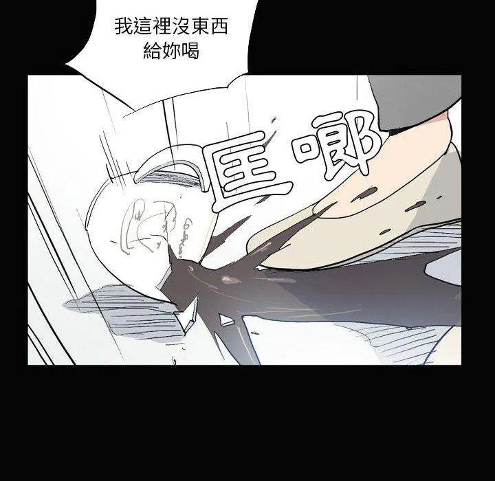解忧咖啡 - 第26话 - page 71