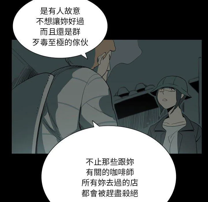 解忧咖啡 - 第26话 - page 80