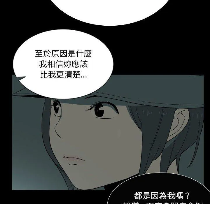 解忧咖啡 - 第26话 - page 81