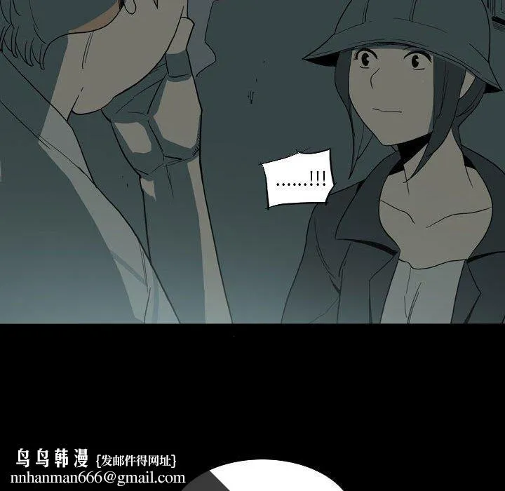 解忧咖啡 - 第26话 - page 88