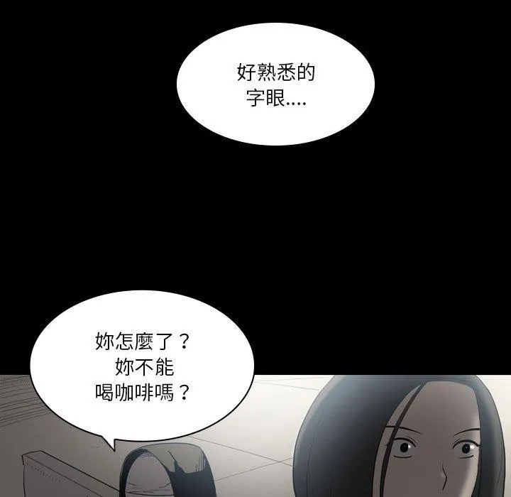 解忧咖啡 - 第23话 - page 5