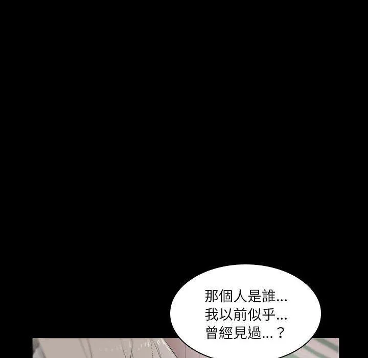 解忧咖啡 - 第23话 - page 8