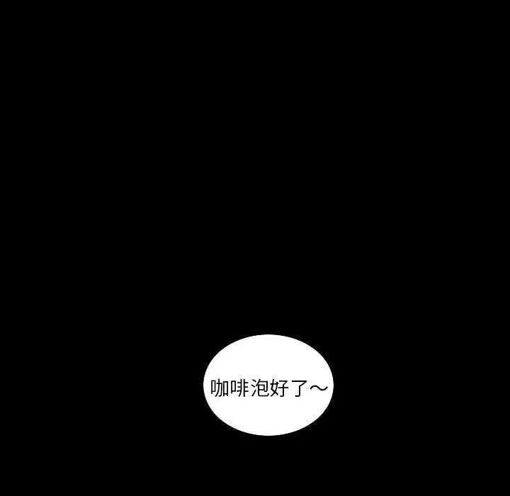 解忧咖啡 - 第23话 - page 13