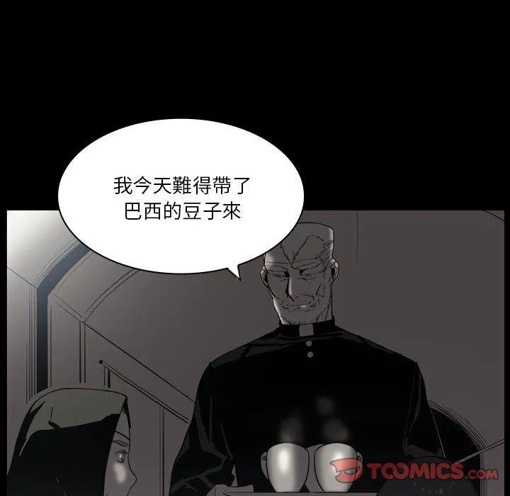 解忧咖啡 - 第23话 - page 14