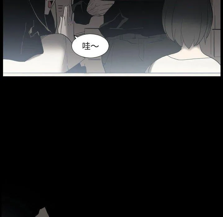 解忧咖啡 - 第23话 - page 15