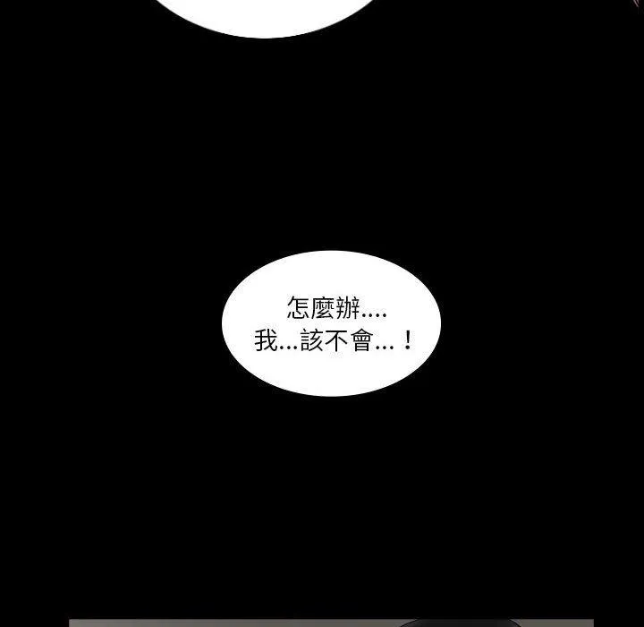 解忧咖啡 - 第23话 - page 17