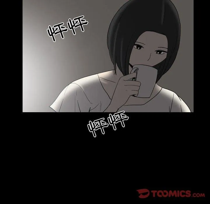 解忧咖啡 - 第23话 - page 18