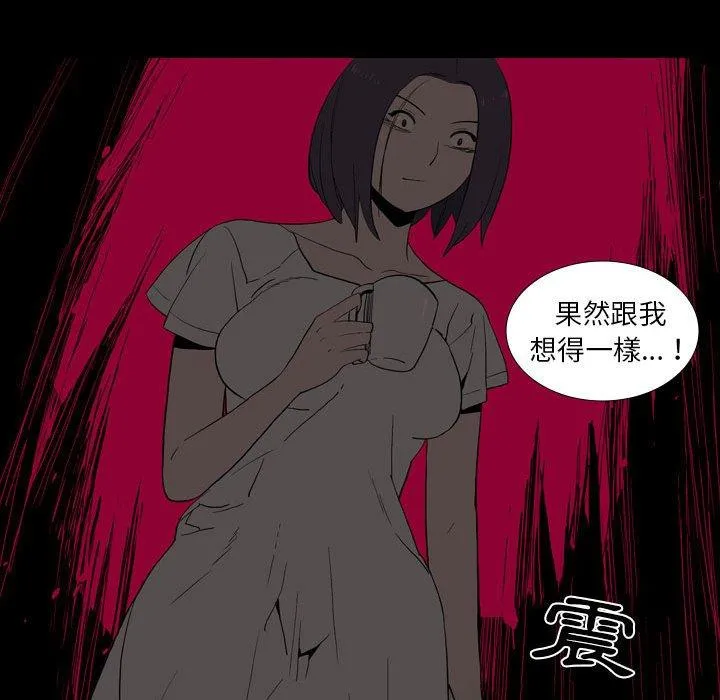 解忧咖啡 - 第23话 - page 20