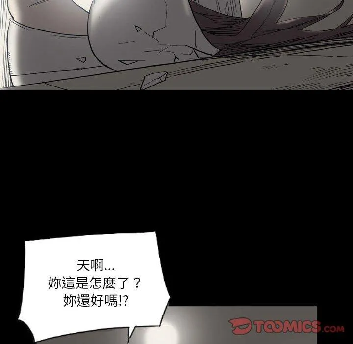 解忧咖啡 - 第23话 - page 22
