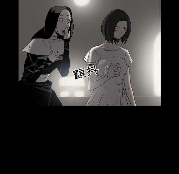 解忧咖啡 - 第23话 - page 23