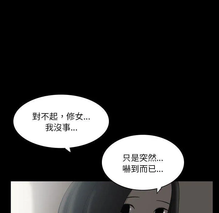 解忧咖啡 - 第23话 - page 24