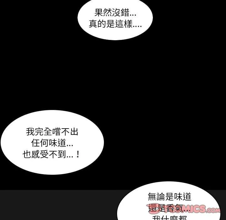 解忧咖啡 - 第23话 - page 26