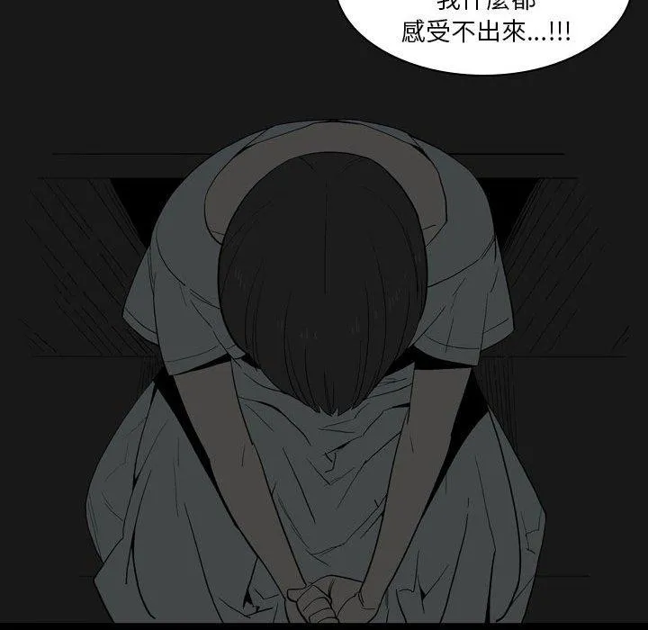 解忧咖啡 - 第23话 - page 27