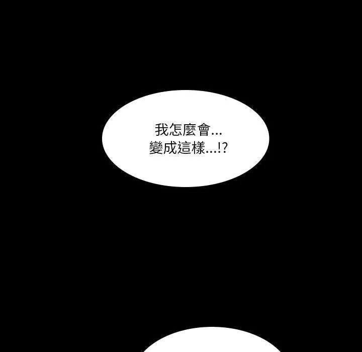 解忧咖啡 - 第23话 - page 28