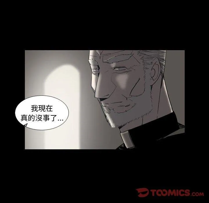 解忧咖啡 - 第23话 - page 30